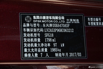 2016款风光580 1.8L手动舒适型