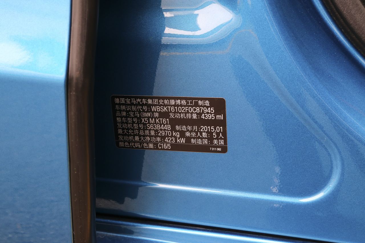 2015款宝马X5M 4.4T自动