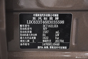 2017款标致301 1.6L 自动舒适版