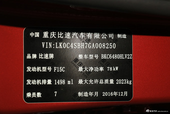 2017款比速M3 1.5L手动尊享型