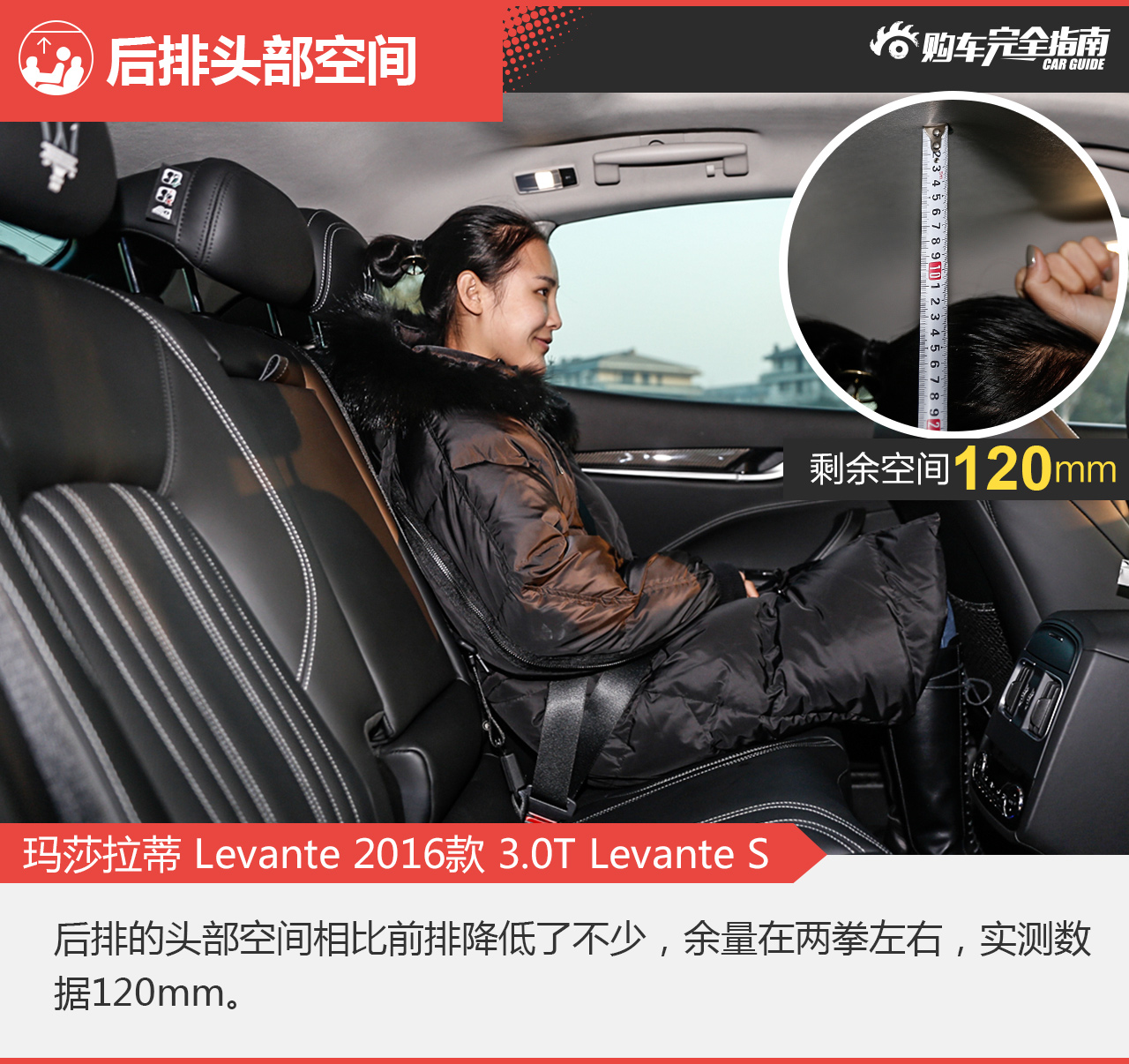 玛莎拉蒂 Levante 2016款 3.0T Levante S