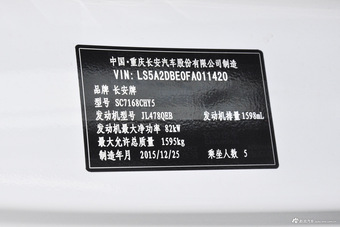 2016款悦翔V7 1.6L手动乐趣型国V