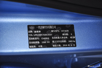 2016款森雅R7 1.6L手动智能型