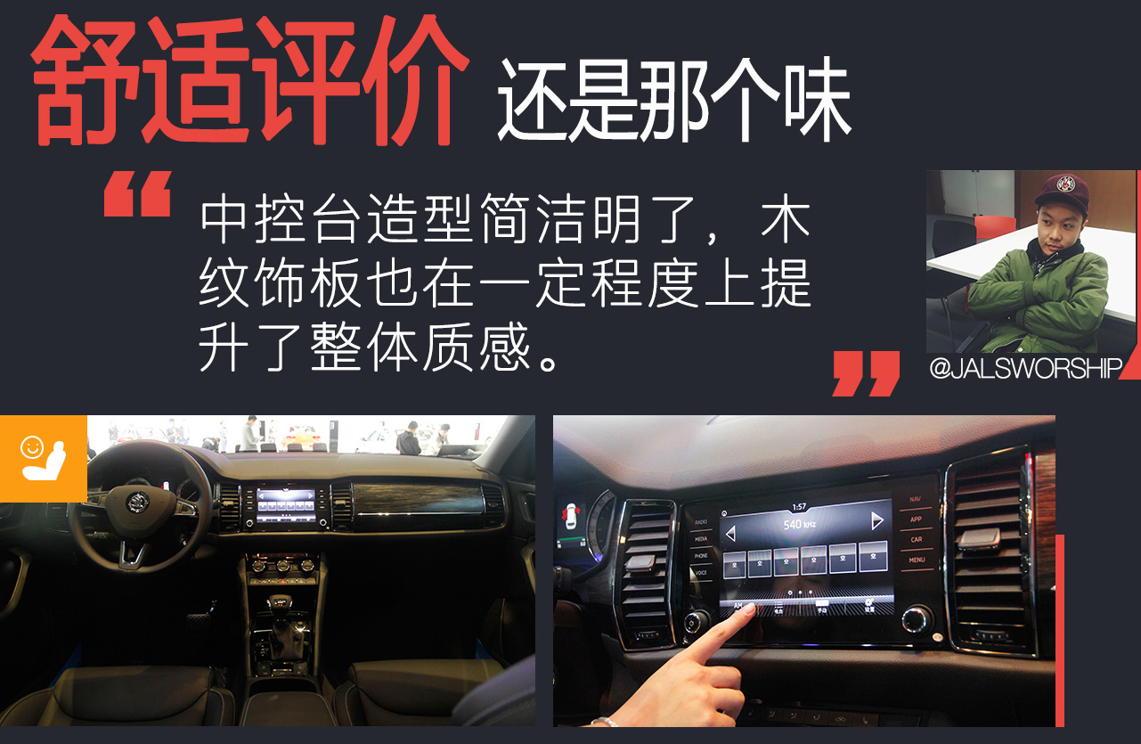 上汽斯柯达 柯迪亚克