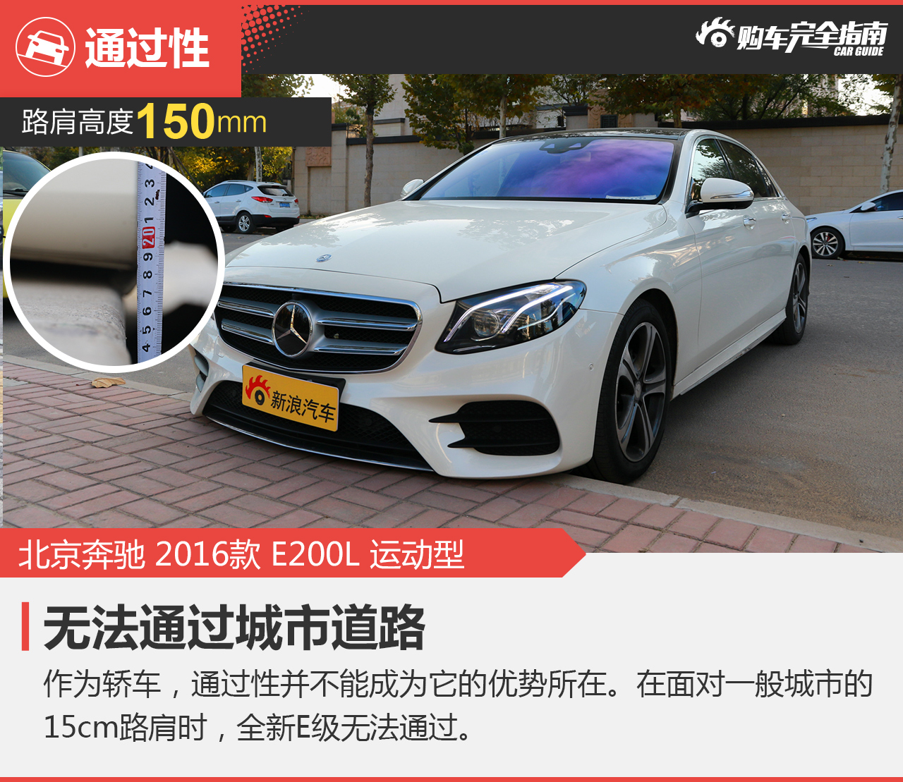 北京奔驰2016款E200L