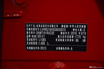 2015款XR-V 1.5L自动 LXiCVT经典版