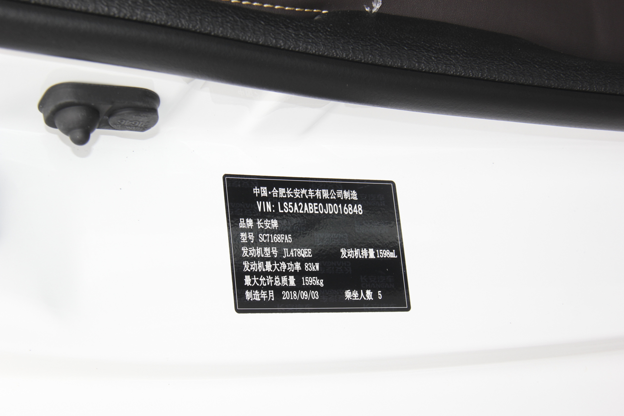 2018款逸动DT 1.6L手动智享型