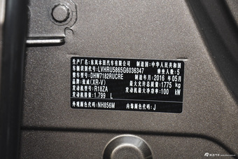 2015款XR-V 1.8L自动 EXi CVT舒适版