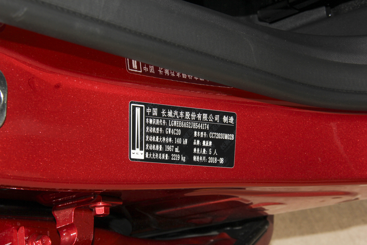 2019款WEY VV5升级款2.0T两驱旗舰型