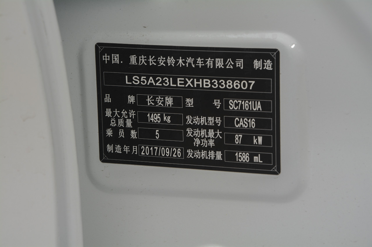 2018款启悦1.6L自动Pro版尊享型