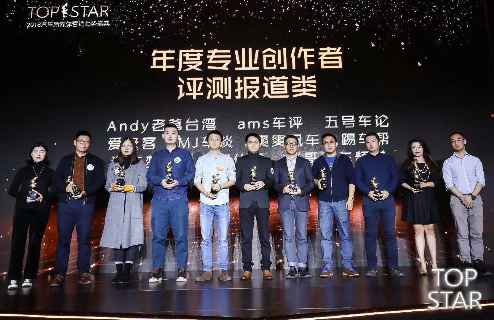 2018汽车新媒体营销趋势盛典