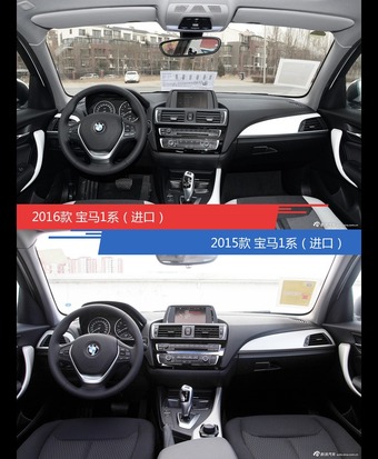 是否值得购买？ 宝马1系（进口）新老款全面对比