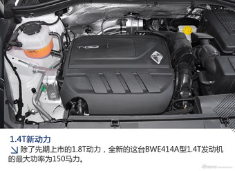 图解|宝沃BX5 1.4T车型 品质出色/动力刚好