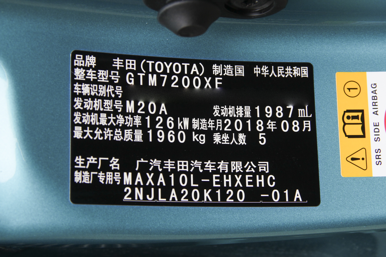 2018款C-HR 2.0L自动旗舰版