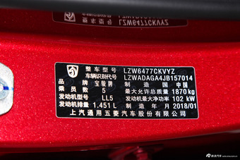 2018款宝骏530 1.5T DCT旗舰型