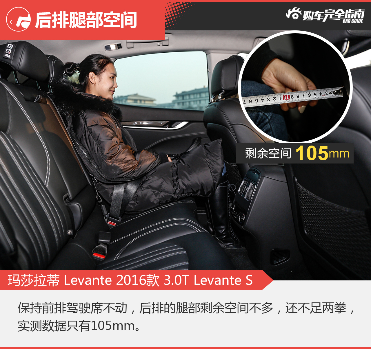 玛莎拉蒂 Levante 2016款 3.0T Levante S