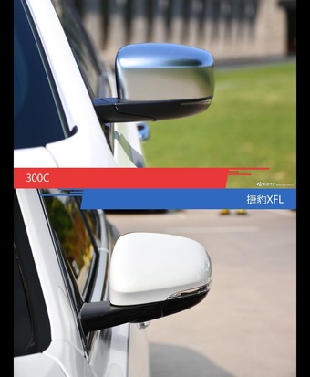 300C和捷豹XFL风格这么不同 到底该选谁？