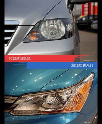 理念S1新老车型外观/内饰有何差异