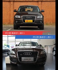 奥迪Q5（进口）新老车型外观/内饰有何差异