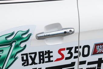 2017款驭胜S350 2.0T自动两驱柴油超豪华版5座