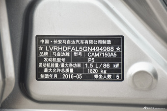 2016款马自达3昂克赛拉1.5L手动三厢豪华型 炫亮银