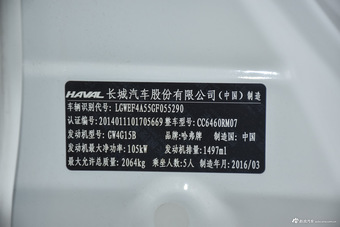 2016款哈弗H6升级版1.5T自动两驱精英型