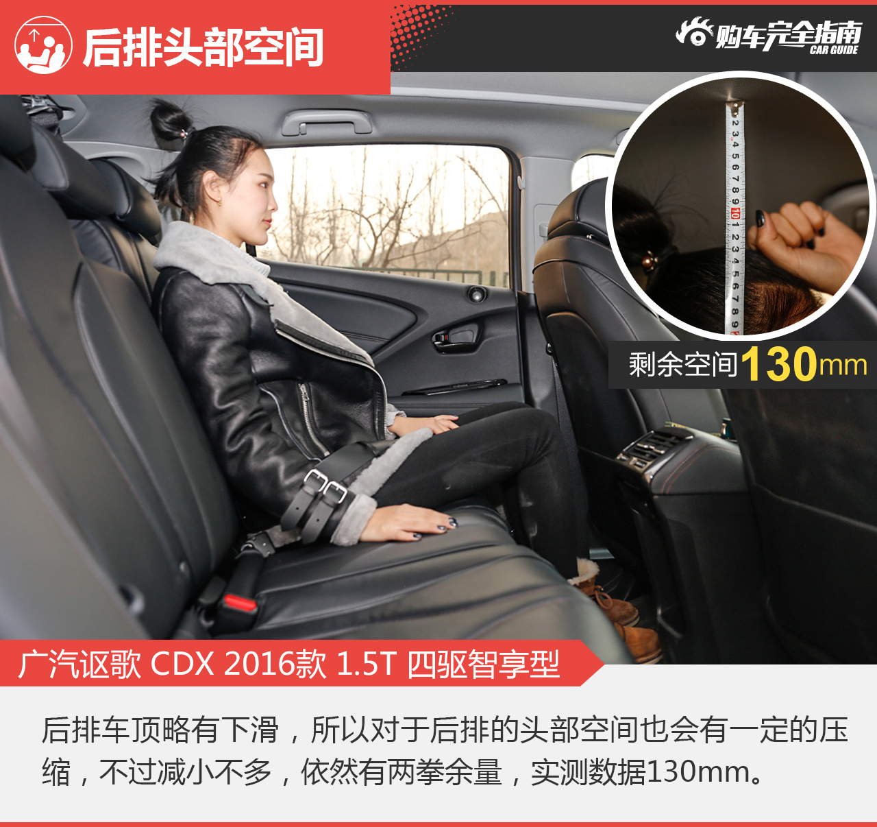 广汽讴歌 CDX 2016款 1.5T 四驱智享型