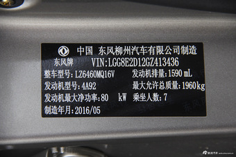 2016款风行S500 1.6L自动豪华型 闪耀金