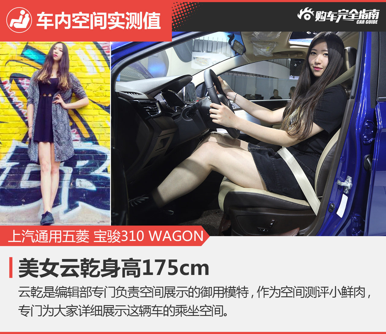 上海通用五菱 宝骏310 WAGON