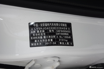 2017款翼虎2.0T自动四驱豪翼型EcoBoost 245 