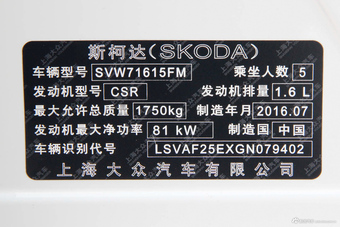 2017款明锐 1.6L自动智行版