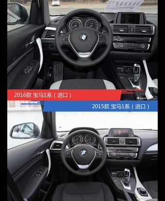 是否值得购买？ 宝马1系（进口）新老款全面对比