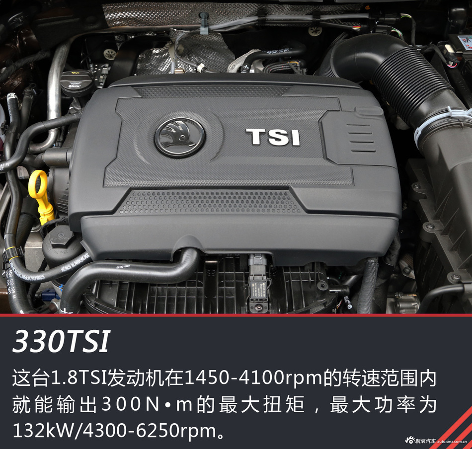 试柯迪亚克330TSI