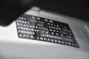 2017款荣威i6 1.5T自动互联网智尊版20T