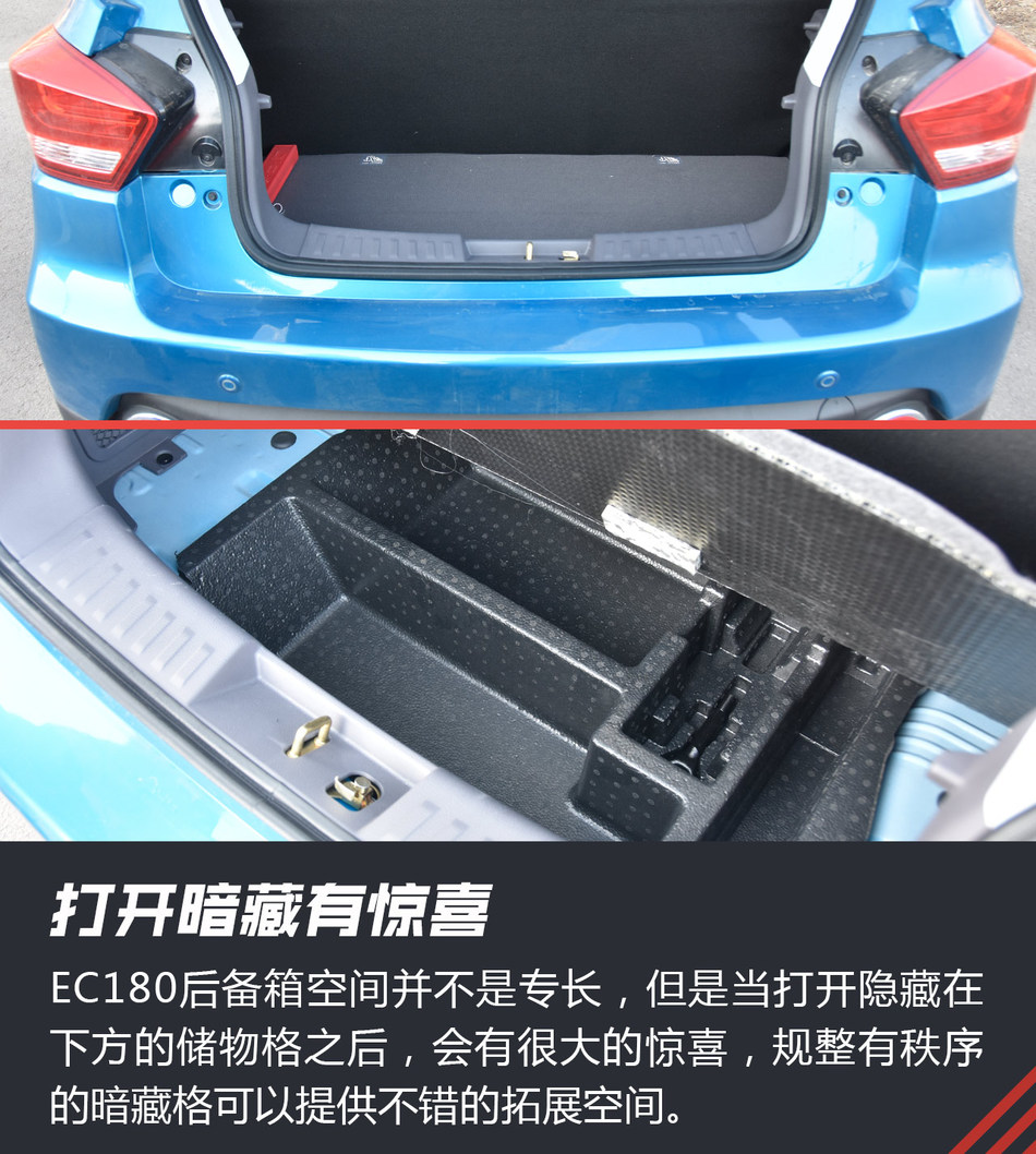 北汽新能源EC180