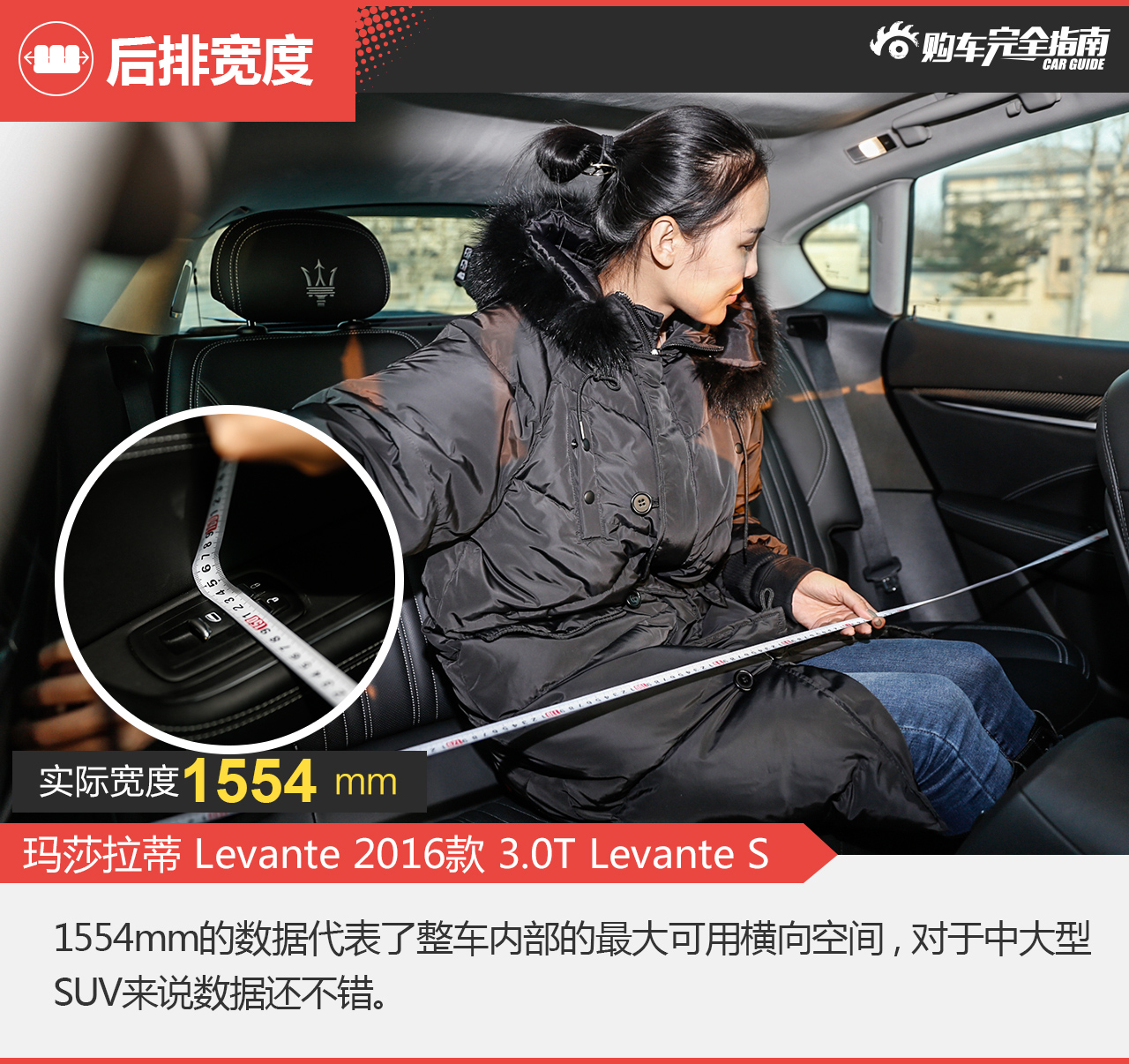 玛莎拉蒂 Levante 2016款 3.0T Levante S