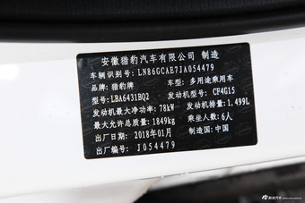 2018款猎豹CS9 1.5T手动劲风型