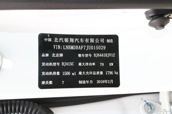 2017款北汽幻速S3 1.5L手动豪华型