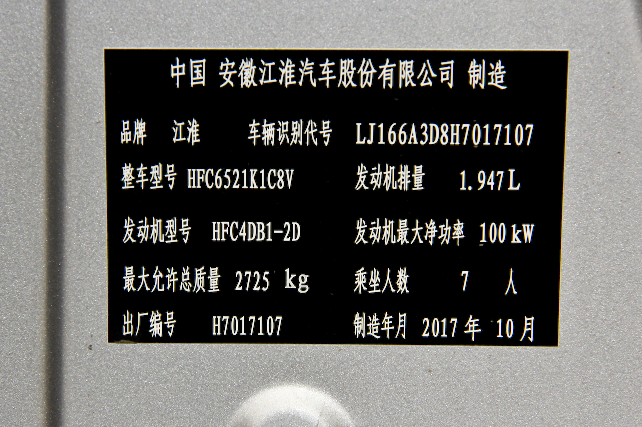 2017款瑞风M4 1.9T手动舒适型柴油