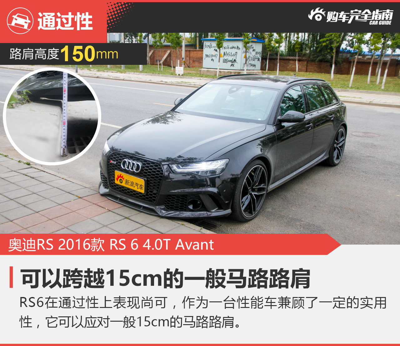 2016款奥迪RS6 4.0T自动Avant