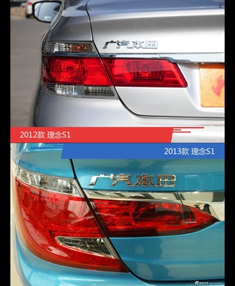 理念S1新老车型外观/内饰有何差异