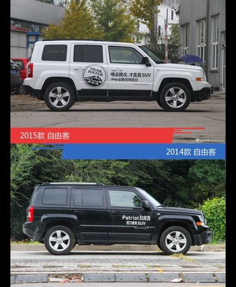 全面升级实力大增 自由客新旧款实车对比