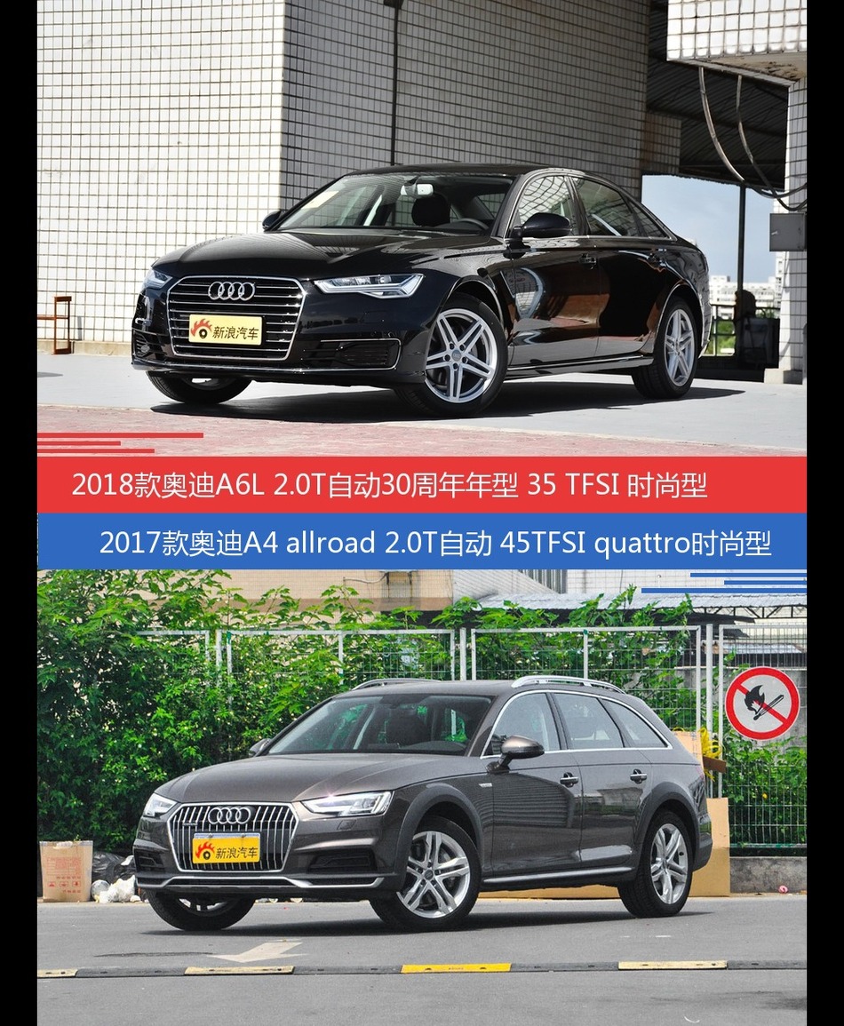 价格相同风格迥异 奥迪A6L与奥迪A4（进口）选谁更适合