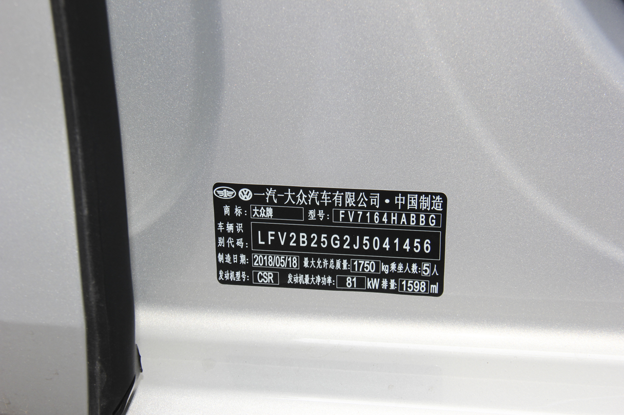 2018款高尔夫1.6L自动舒适型