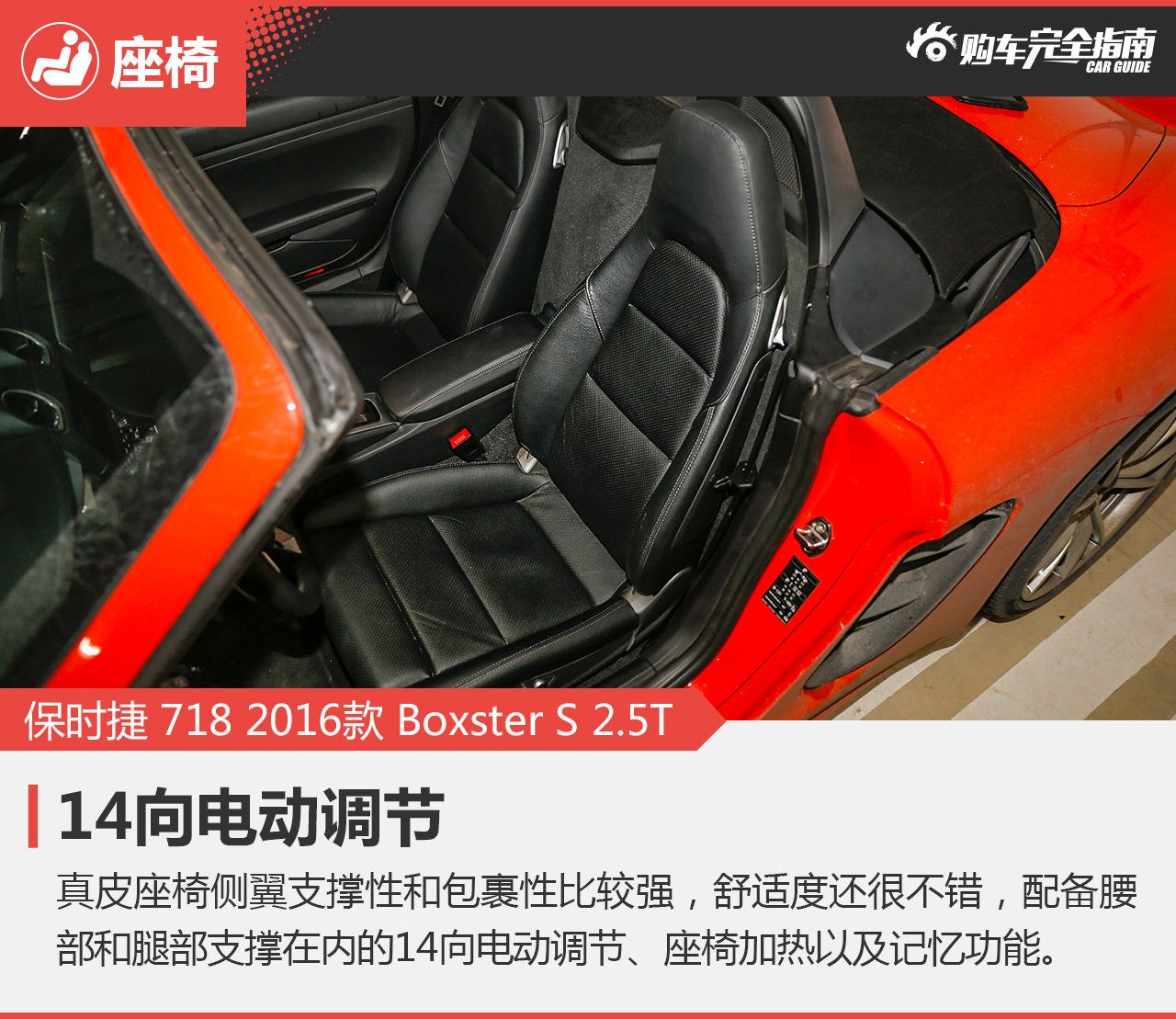 2016款保时捷718 Boxster S 2.5T自动