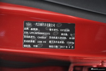 2017款森雅R7 1.6L 自动豪华型