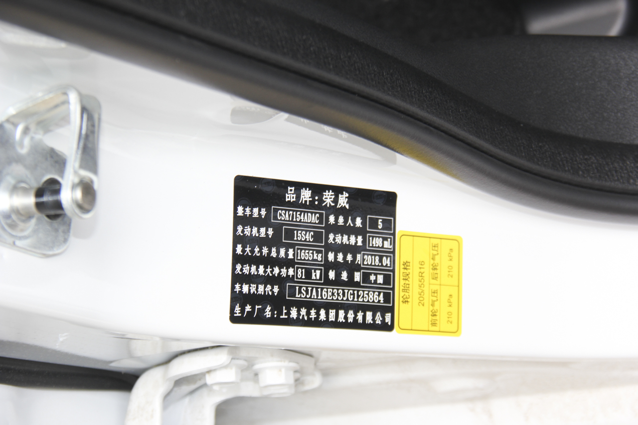 2018款荣威360 PLUS 1.5L自动豪华版