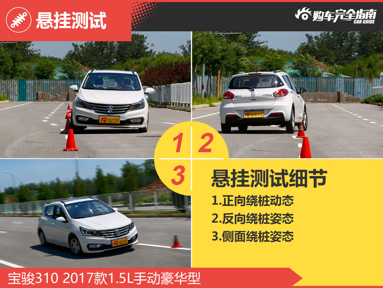 宝骏310 2017款1.5L手动豪华型