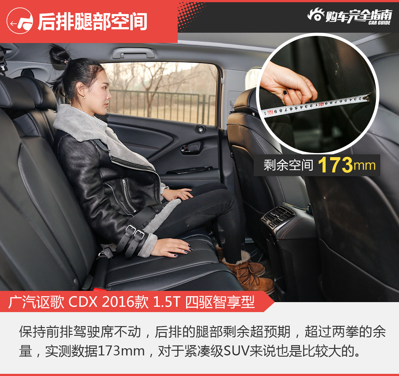 广汽讴歌 CDX 2016款 1.5T 四驱智享型