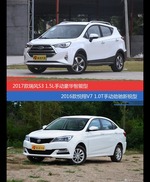 花一样的钱 瑞风S3和悦翔V7到底该选谁